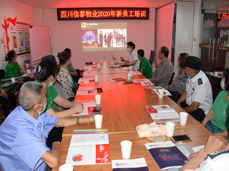 優(yōu)化人才結(jié)構(gòu)，助力工作成效——信泰物業(yè)2020年新員工入職培訓(xùn)報(bào)道