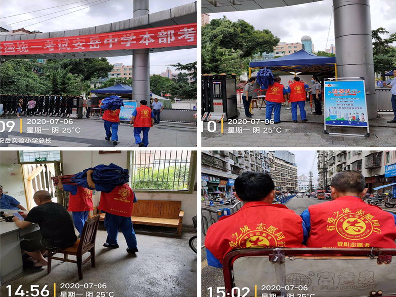 助力同行，信泰為考生加油！