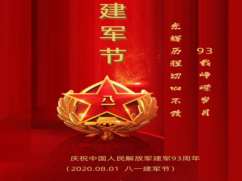 退伍不褪色，我們?nèi)允俏飿I(yè)戰(zhàn)線上的一個(gè)兵