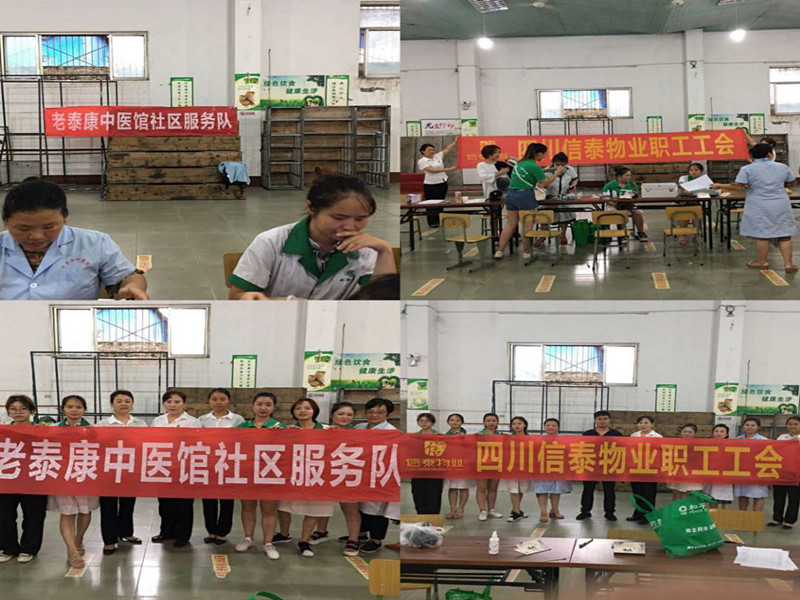 做好職工健康篩查，為生命安全保駕護(hù)航！
