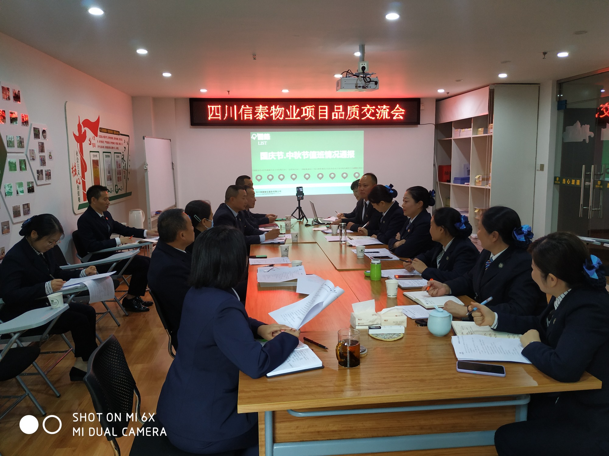 堅守品質  擦亮品牌  四川信泰物業(yè)項目品質交流會