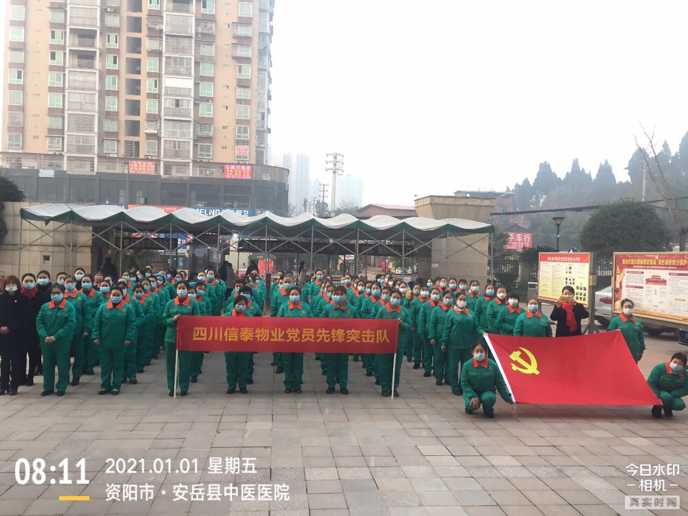以?shī)^斗致敬新年——新年伊始，四川信泰物業(yè)兩個(gè)新項(xiàng)目同時(shí)入場(chǎng)