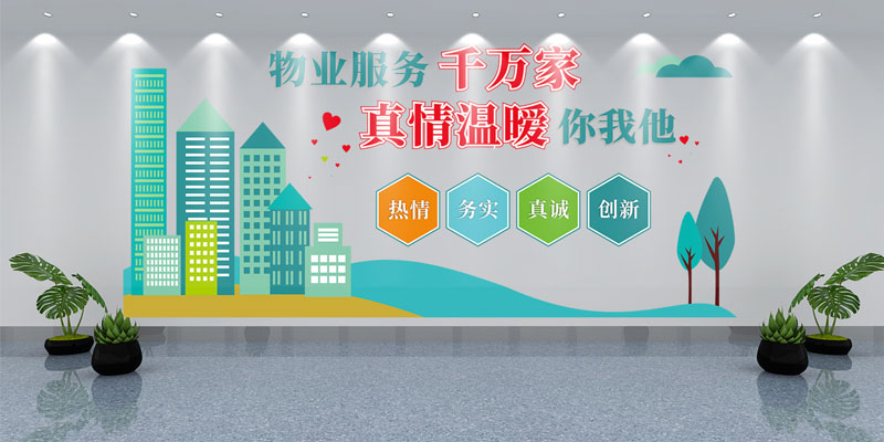 業(yè)主的認(rèn)可，是四川信泰物業(yè)最高的品質(zhì)證言！