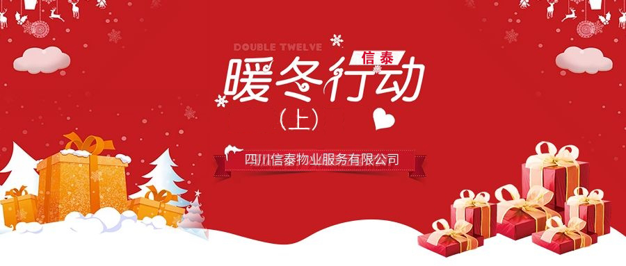 讓溫暖的瞬間定格，在寒冬里說(shuō)聲有您真好！