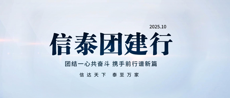 踏雪尋冬磨意志，紅色鑄魂聚合力